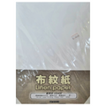 TOKUSHU A4 200g布紋紙 高質感特種紙 DIY設計用紙
