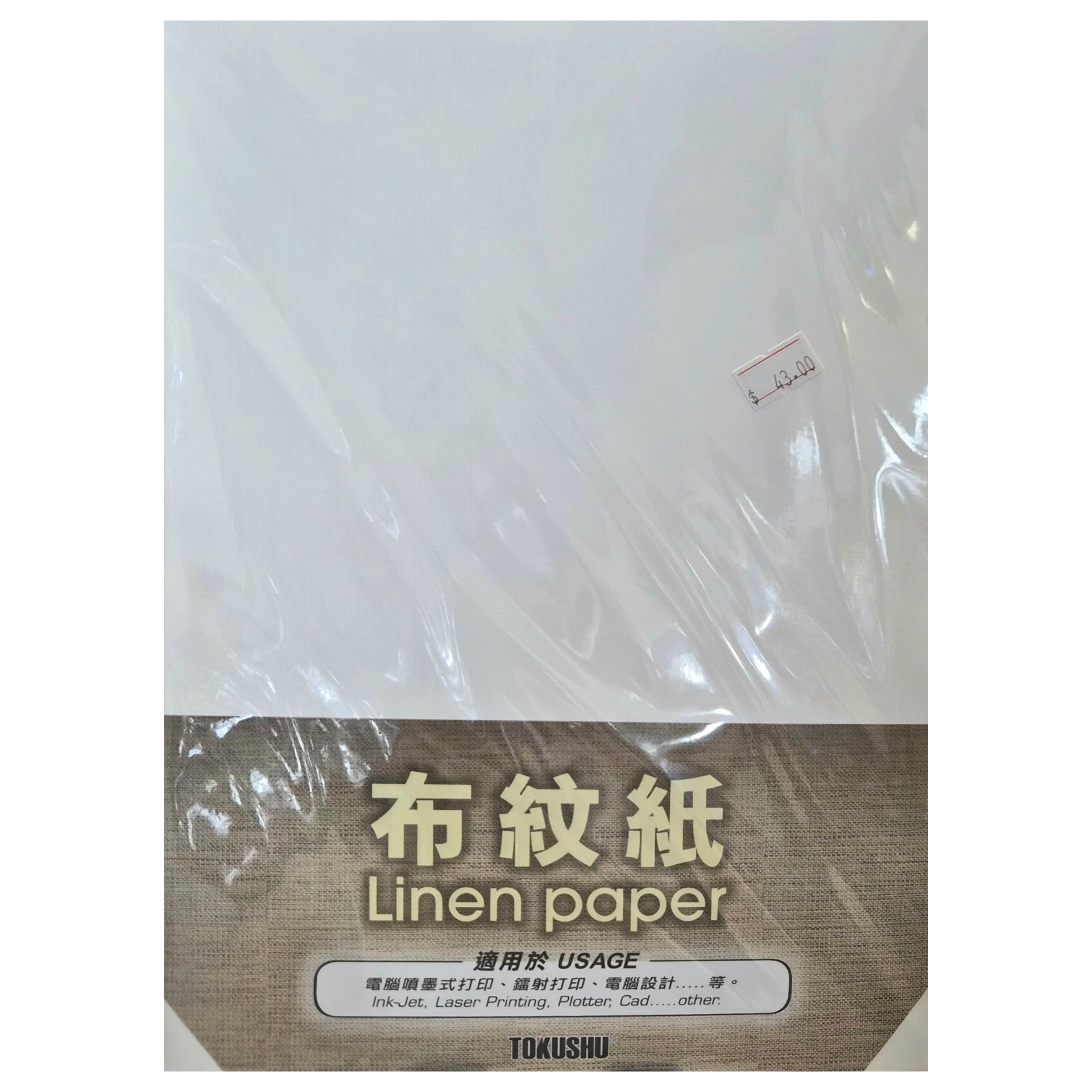 TOKUSHU A4 200g布紋紙 高質感特種紙 DIY設計用紙