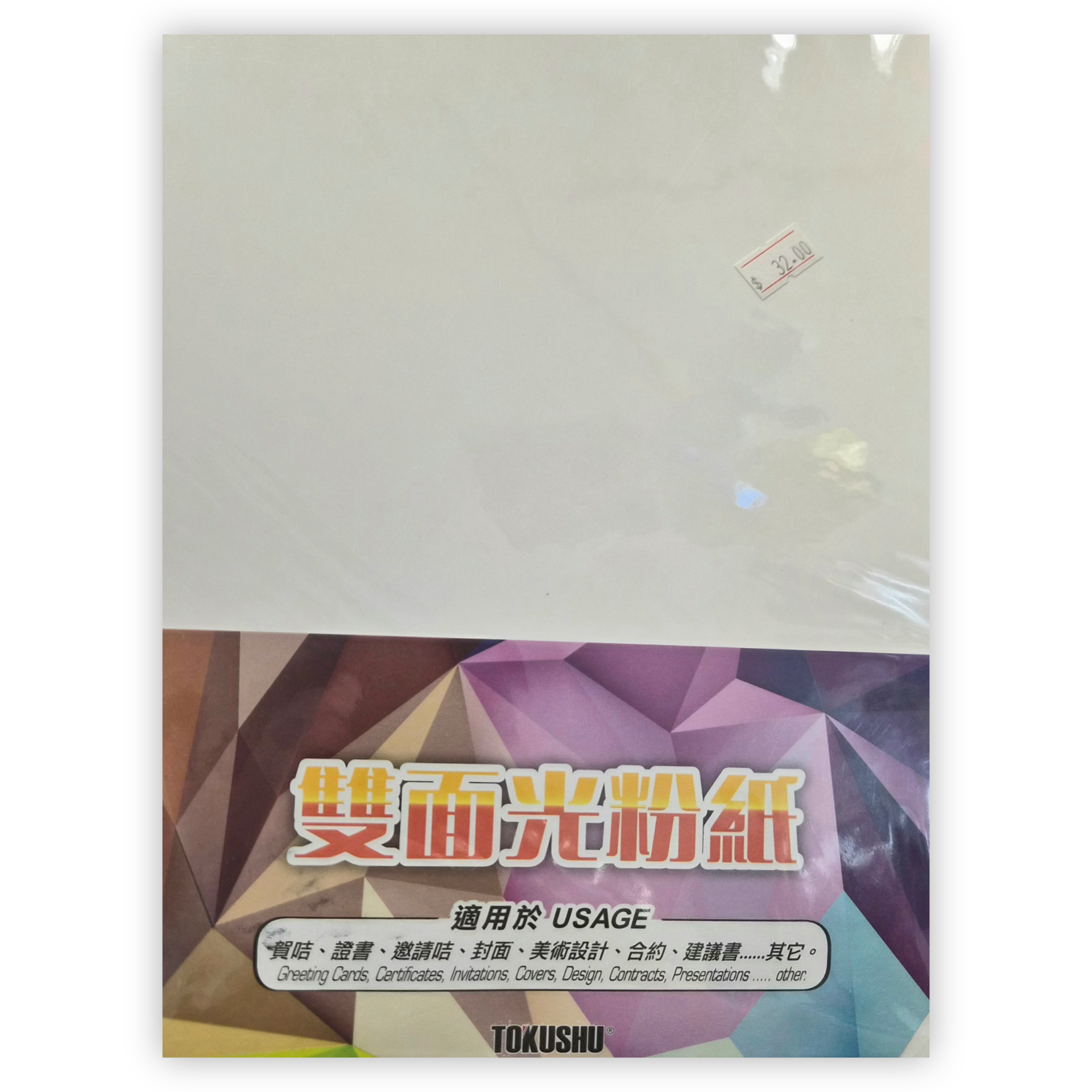 TOKUSHU A4 210g雙面光粉紙 高光澤雙面打印紙 彩色印刷用紙