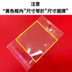 透明 OPP 自黏包裝袋商品包裝