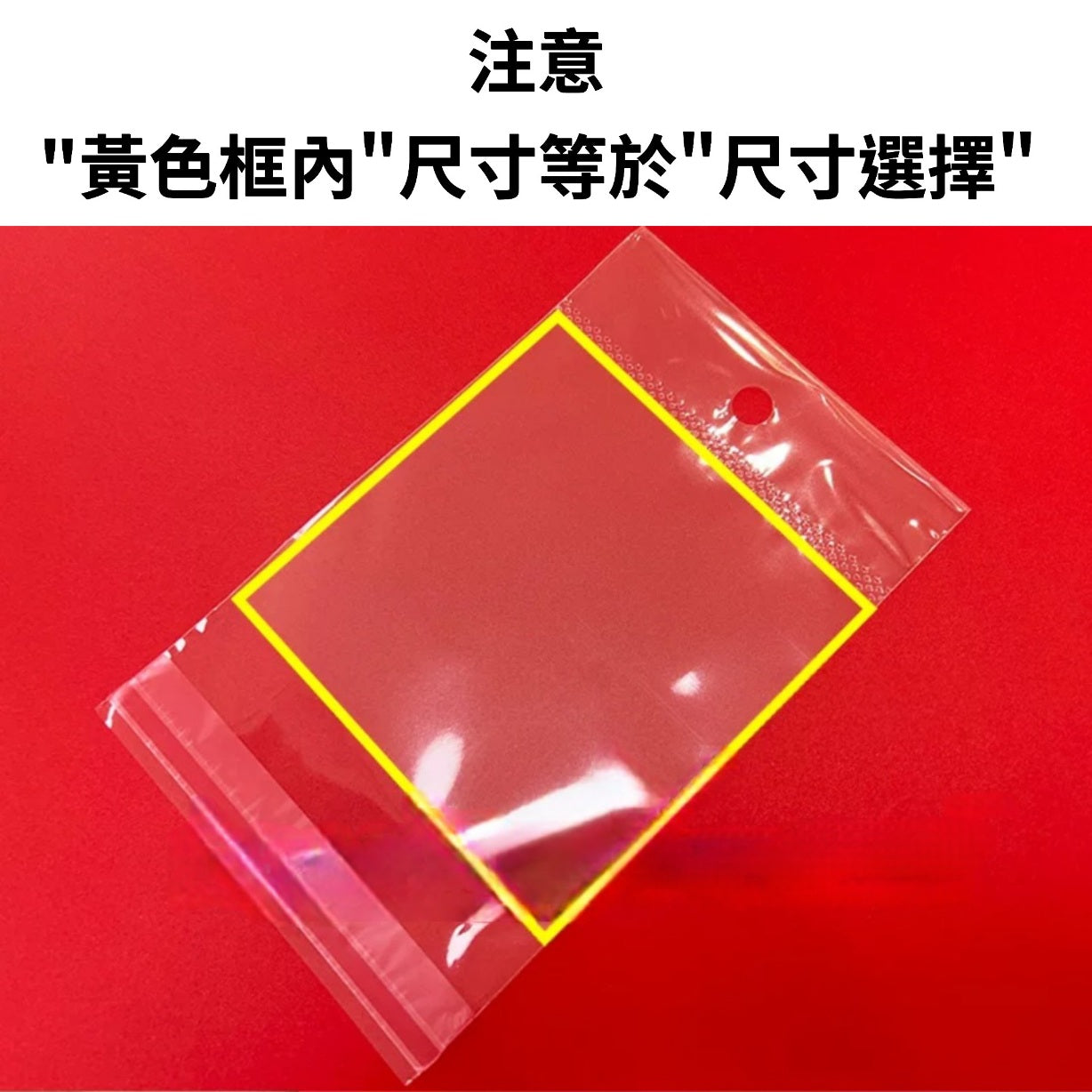 透明 OPP 自黏包裝袋商品包裝