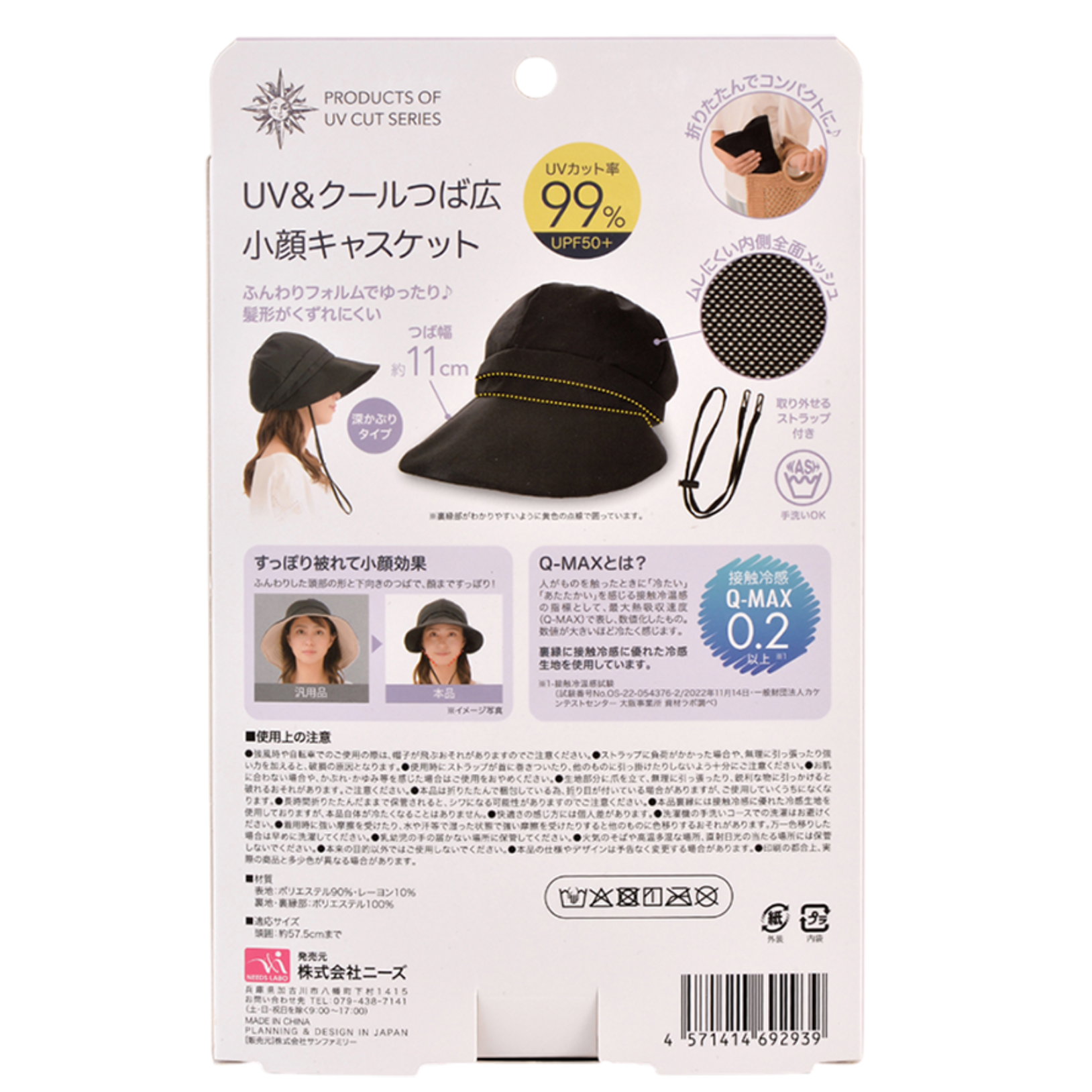 UV CUT寬簷防曬帽 可水洗涼感女士遮陽帽 日本直送