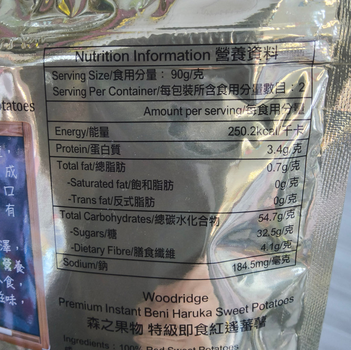 Woodridge 特級即食紅遙蕃薯｜開袋即食｜無添加糖