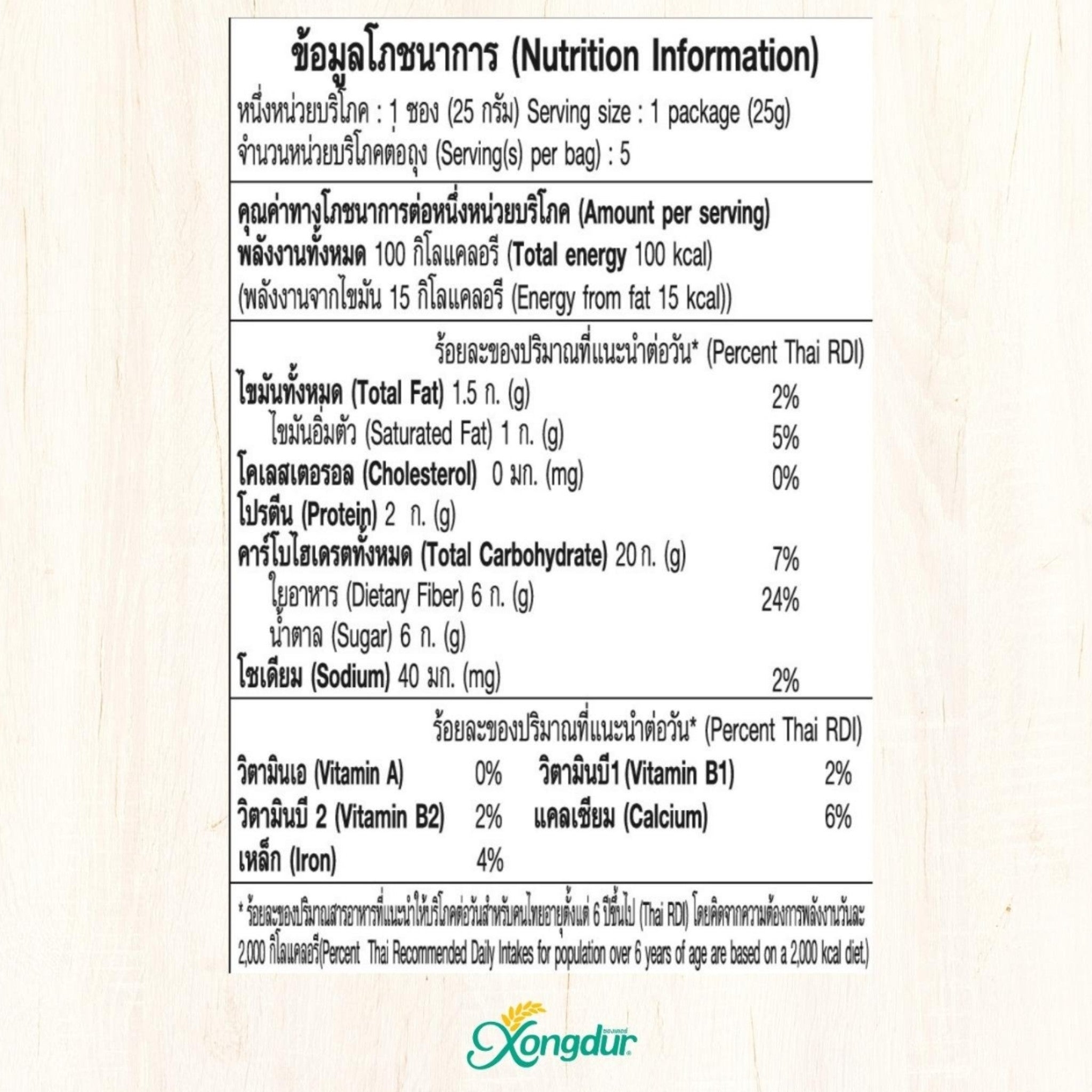 Xongdur 全穀麥麥片即沖飲-低糖朱古力(15包獨立裝)