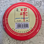 亞信紅色印泥印台金屬鐵盒辦公文具印章蓋印用品