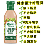 Walden Farms無糖零卡零脂肪 千島醬 (美國直送)