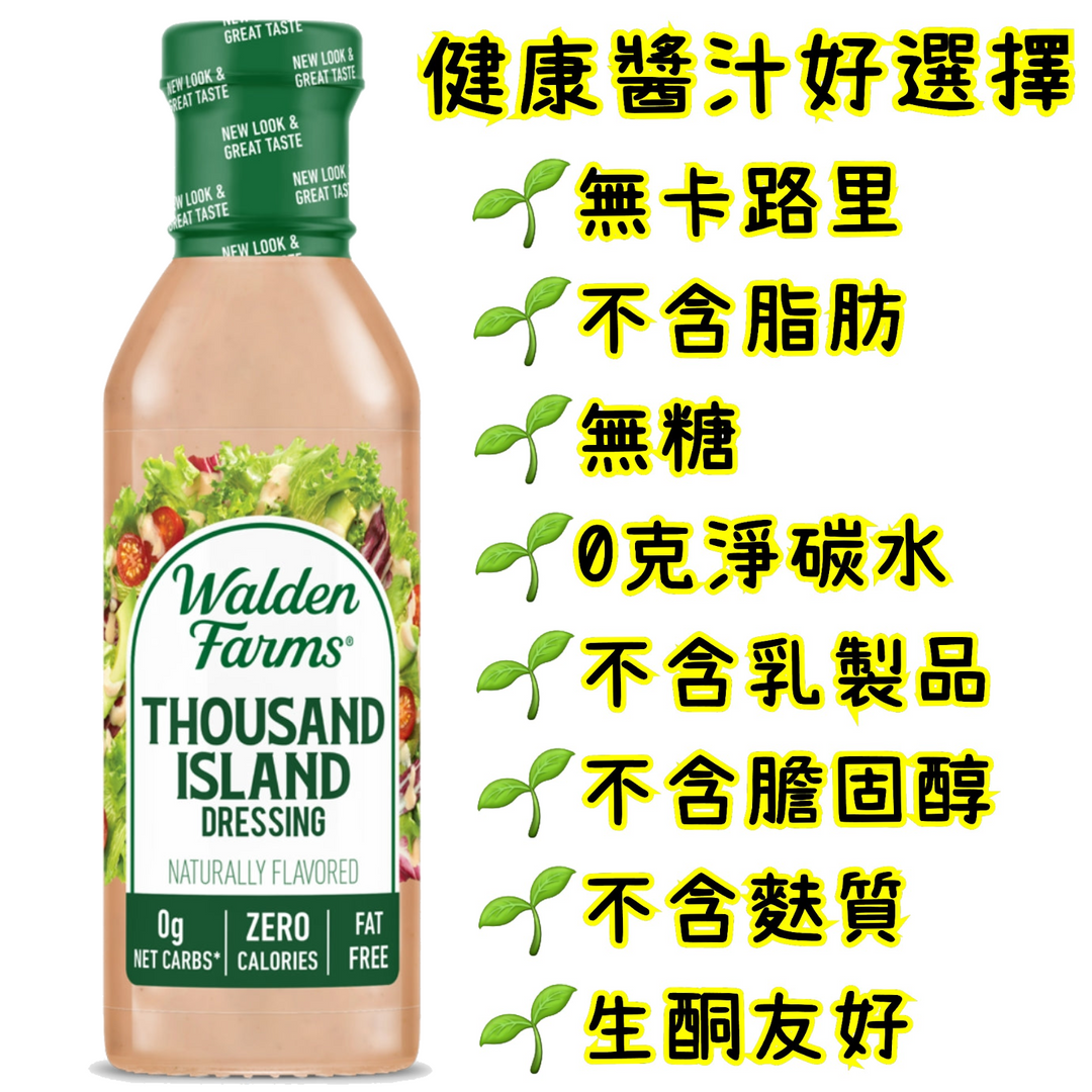 Walden Farms無糖零卡零脂肪 千島醬 (美國直送)