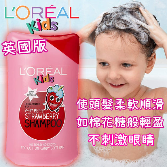 Loreal Kids Shampoo 兒童洗髮露-非常漿果士多啤梨香味