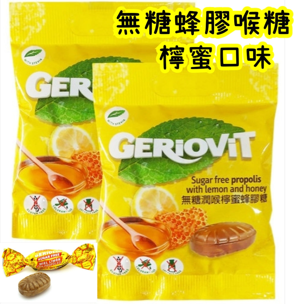 Geriovit 無糖檸蜜味蜂膠潤喉糖 40g