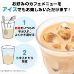 AGF Blendy 濃厚意式泡沫咖啡Cappuccino(18杯份)