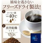 AGF贅沢香濃高級速溶黑咖啡(26條裝)