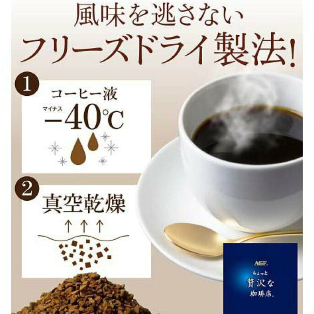 AGF贅沢香濃高級速溶黑咖啡(26條裝)