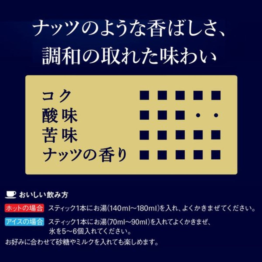AGF贅沢香濃高級速溶黑咖啡(26條裝)