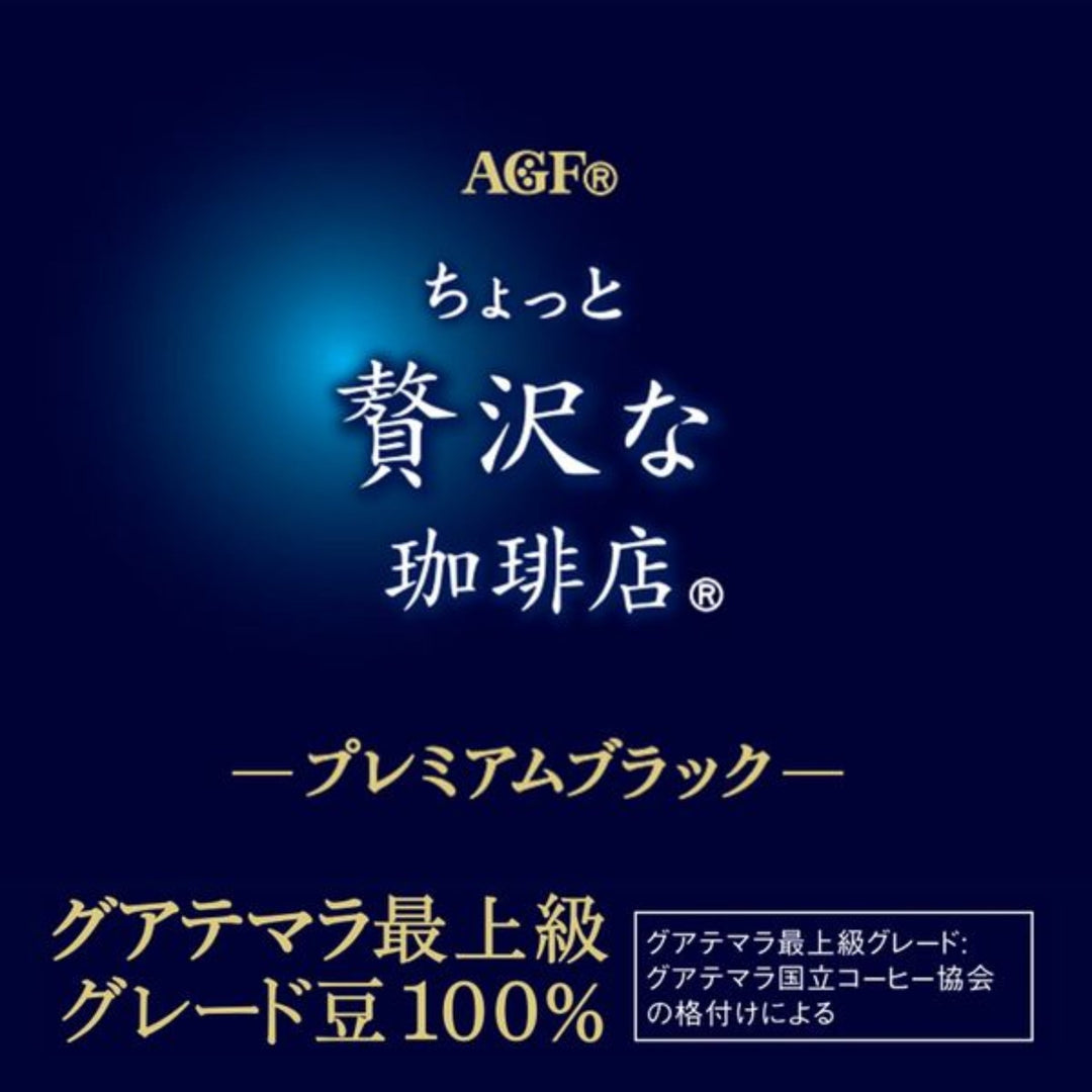 AGF贅沢香濃高級速溶黑咖啡(26條裝)