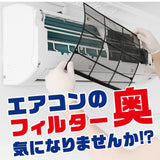 冷氣空調除臭抗菌清潔劑孖裝 日本製