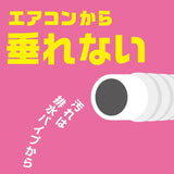 冷氣空調除臭抗菌清潔劑孖裝 日本製