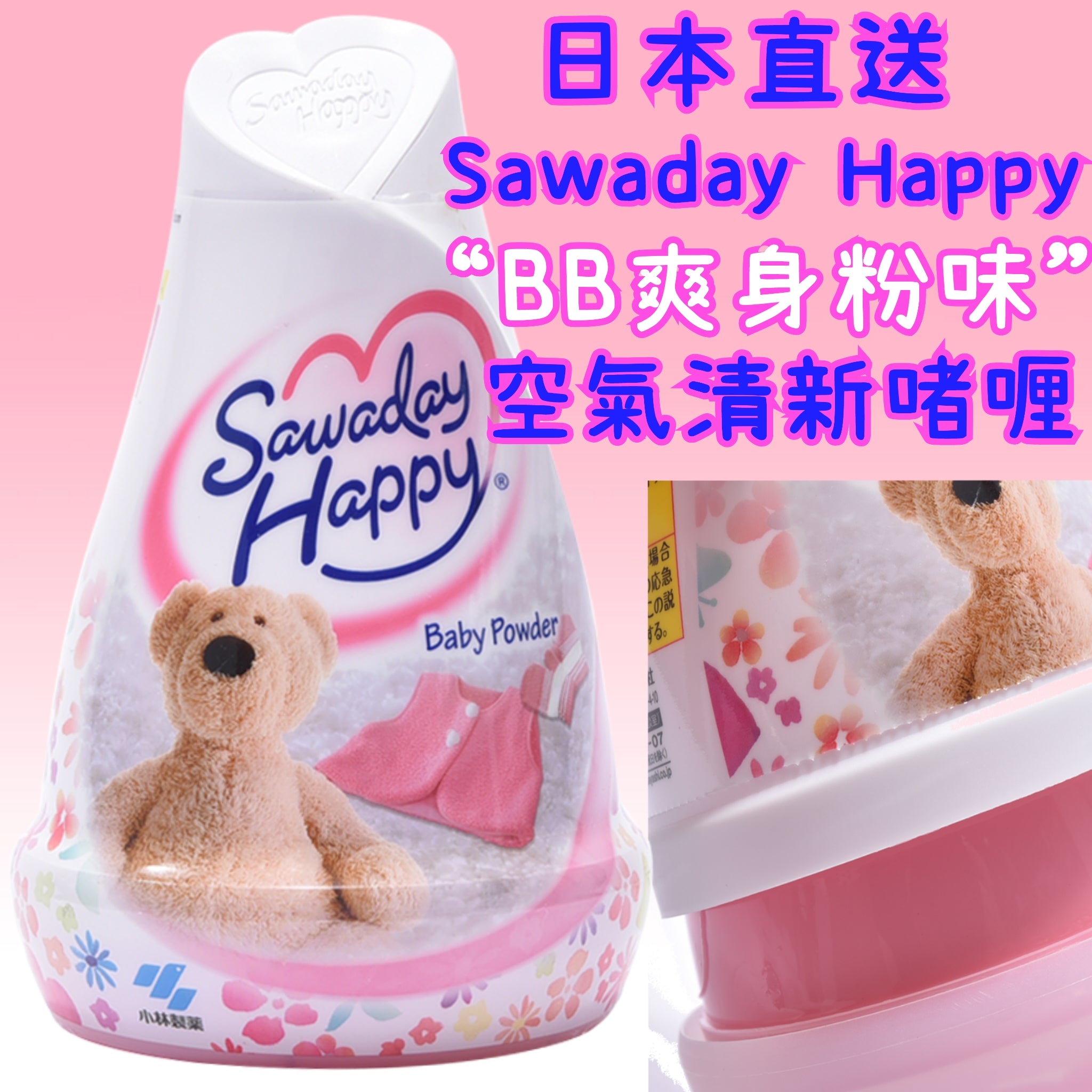小林製藥室內芳香除臭劑-嬰兒爽身粉香150g(日本製)