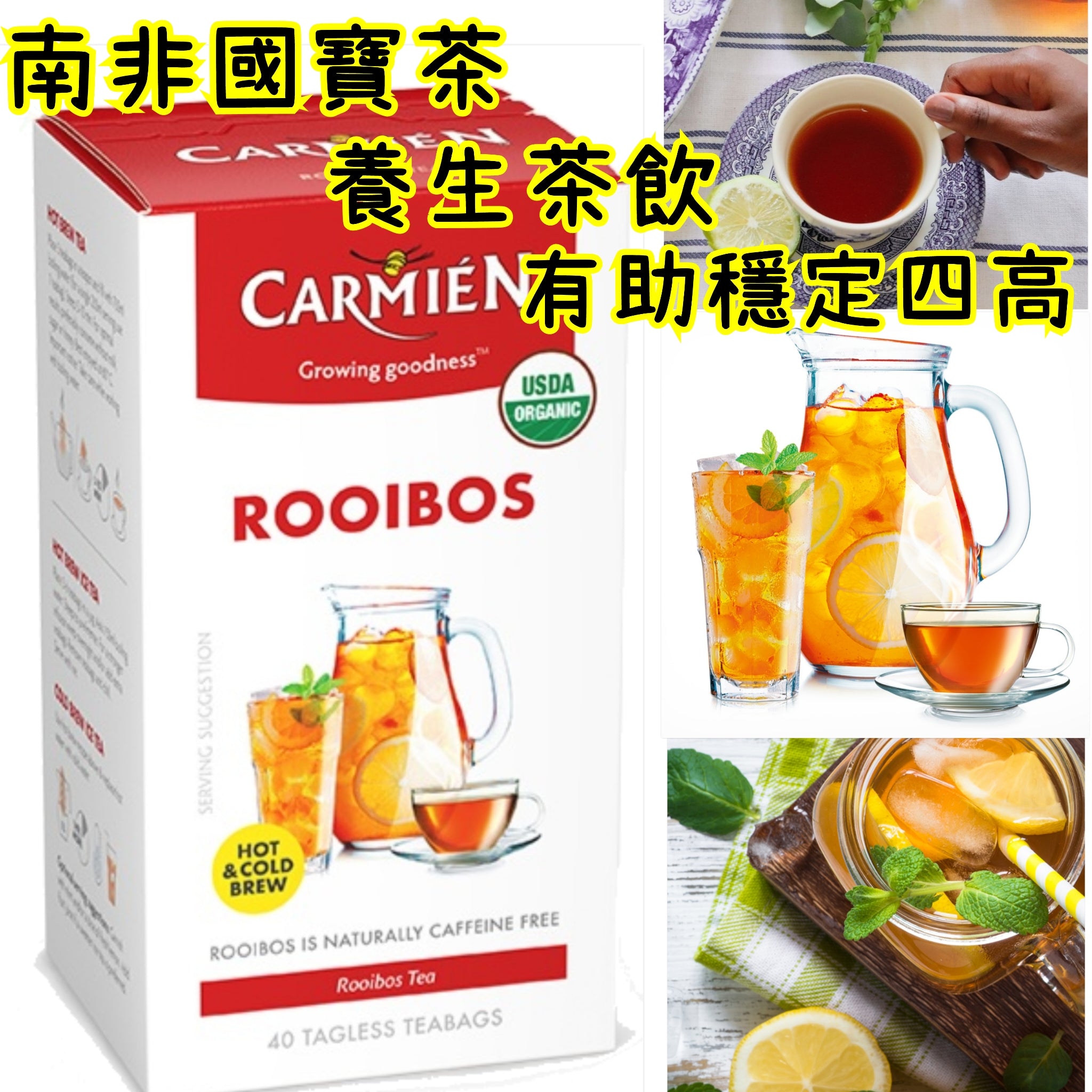 Carmien養生南非有機國寶茶/博士茶 (40包裝）