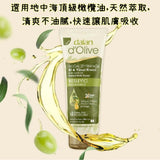 Dalan d' Olive 天然橄欖油保濕潤膚霜 250ml