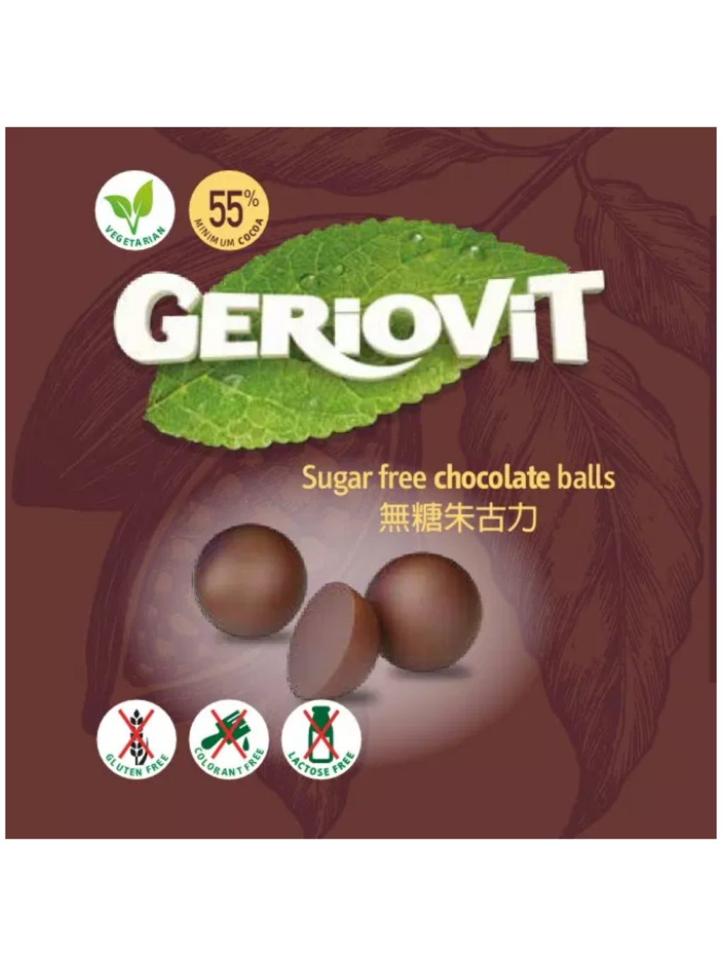 Geriovit 無糖朱古力球 (獨立包裝) 40g