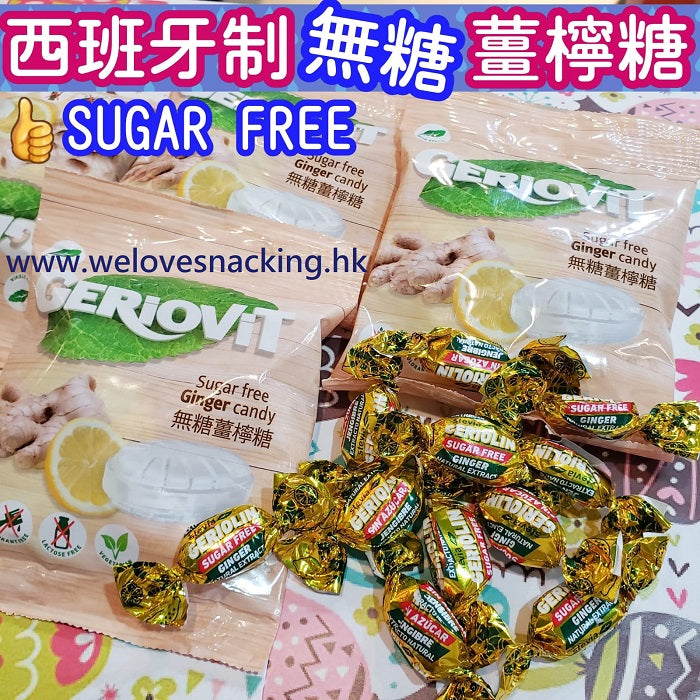 Geriovit 無糖薑檸糖 40g (2包裝)