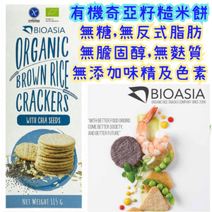 BioAsia 無添加糖 無麩質 有機奇亞籽糙米脆餅115g