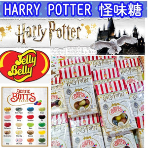 Harry Potter 哈利波特怪味糖35g