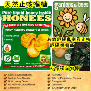 Honees 天然止咳喉糖(蜜糖味)20獨立包裝