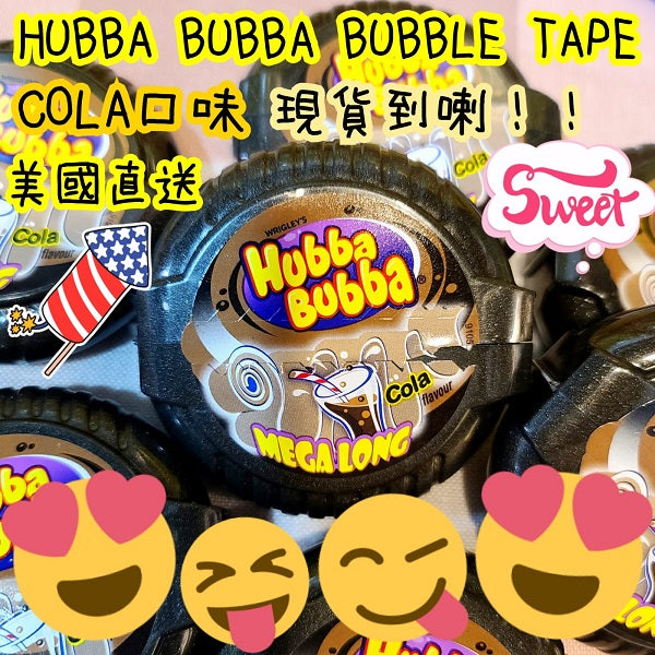 Hubba Bubba Bubble Tape Cola 可樂味卷裝吹波糖 Bubble Gum 美國進口零食