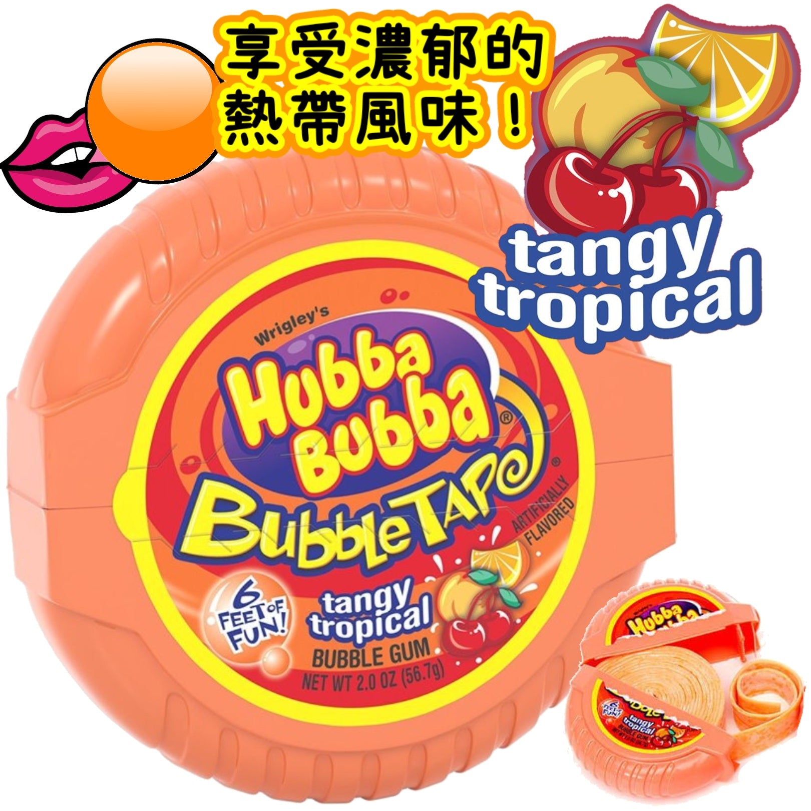 Hubba Bubba Bubble Tape Tangy Tropical 熱帶水果味卷裝吹波糖 Bubble Gum 美國進口零食