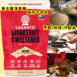 Lakanto黃金羅漢果糖800g