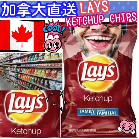 Lays Ketchup Chips Family Size 加拿大直送 Lays 蕃茄汁味薯片