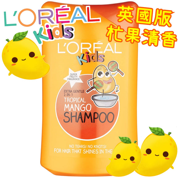 Loreal Kids Shampoo 兒童洗髮露-清新杧果香味