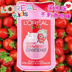 Loreal Kids Conditioner 兒童護髮素-非常漿果士多啤梨香味