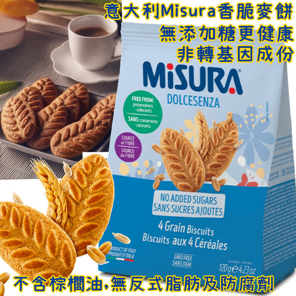 意大利Misura無添加糖麥香脆餅 120g