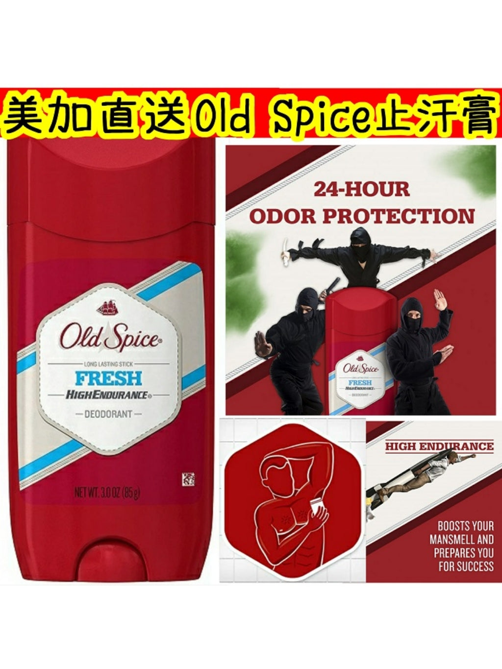 Old Spice男士長效止汗膏(加拿大直送✈️)
