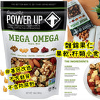 Power Up 無麩質,雜錦果仁果乾小食397g(美國直送✈️)