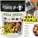 美國Power Up 雜錦果仁果乾小食, 無麩質 397g