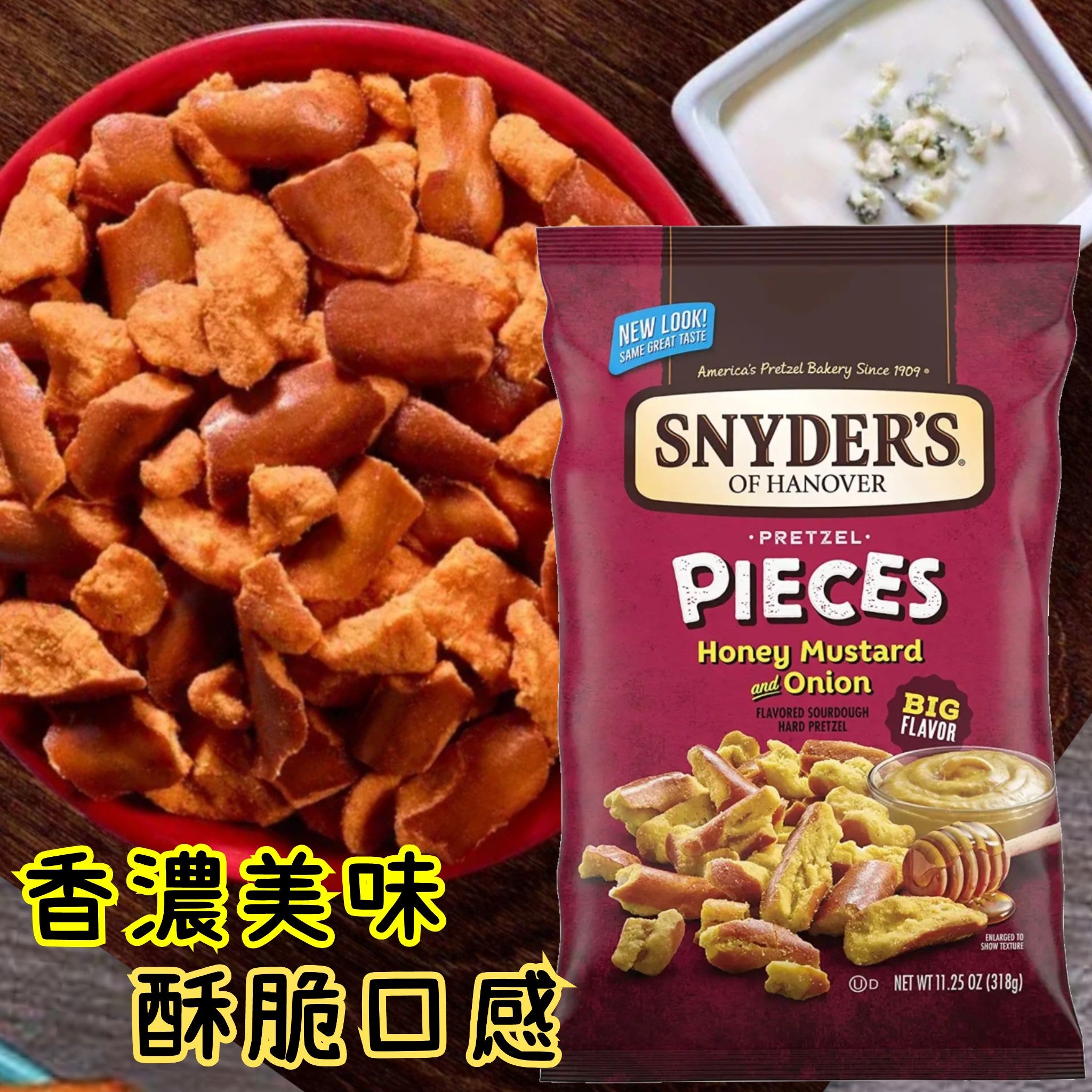 美國Snyder's Pretzel Pieces蜜糖芥末洋蔥味酥片318g