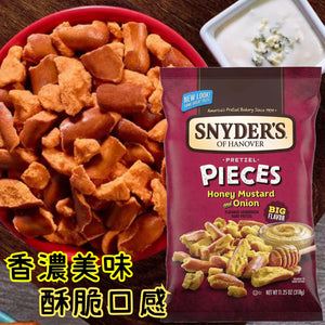 美國Snyder's Pretzel Pieces蜜糖芥末洋蔥味酥片318g