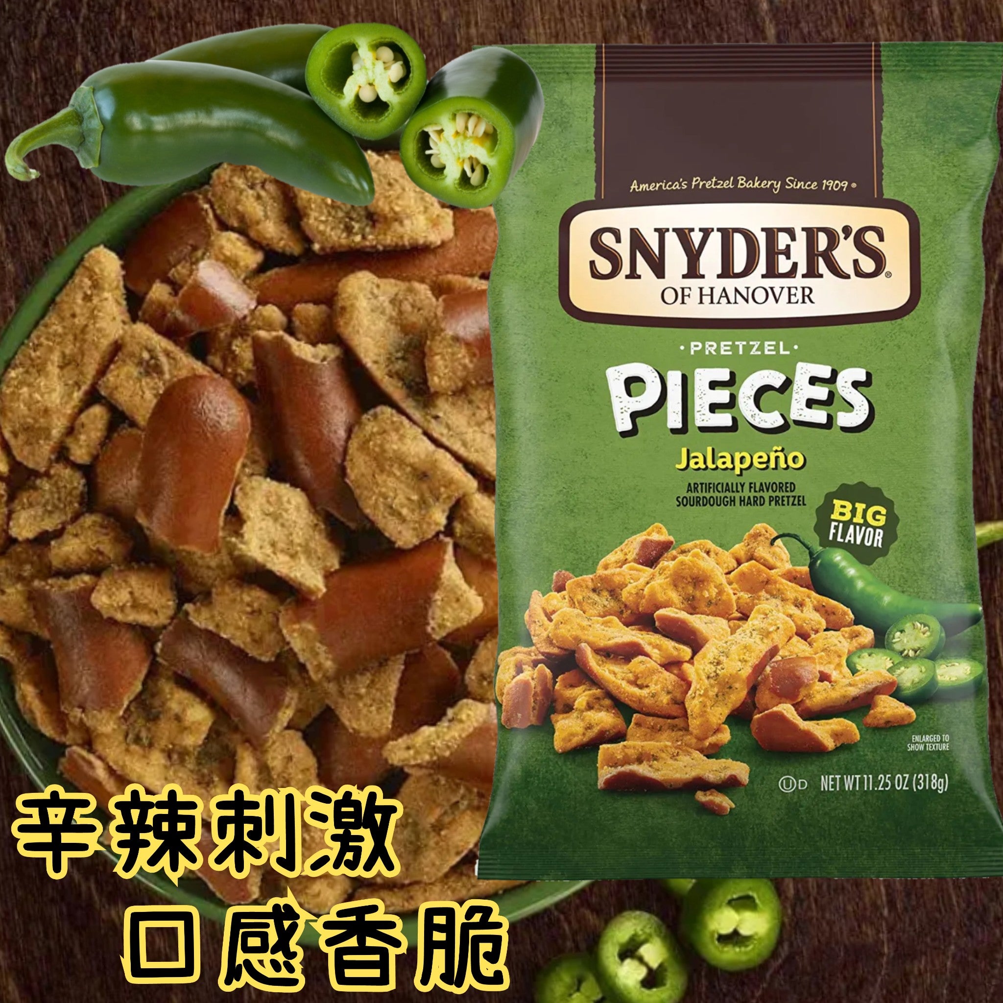 美國Snyder's Pretzel Pieces墨西哥辣椒味酥片318g