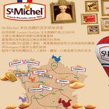 St.Michel 焦糖香脆蝴蝶酥餅