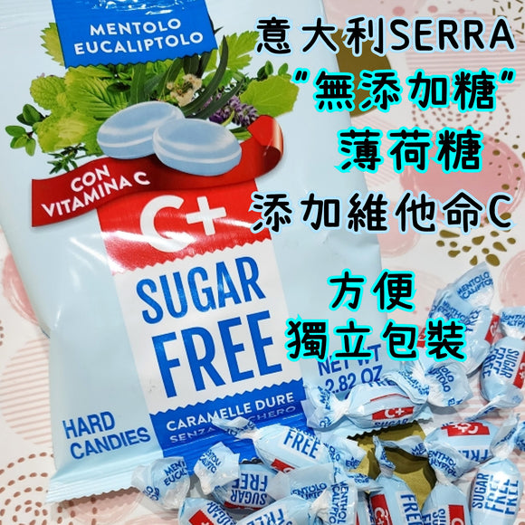 Serra 無糖,無麩質,香草薄荷糖,獨立包裝80g