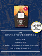 Taylors of Harrogate 火山爪哇浸泡咖啡包 (10包獨立包裝)
