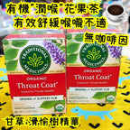 Traditional Medicinals 有機,無咖啡因,草本精華花果茶- 舒緩喉嚨不適 (16包獨立裝)