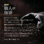 日本 UCC職人 滴漏式掛耳咖啡包 (醇香摩卡) 18杯