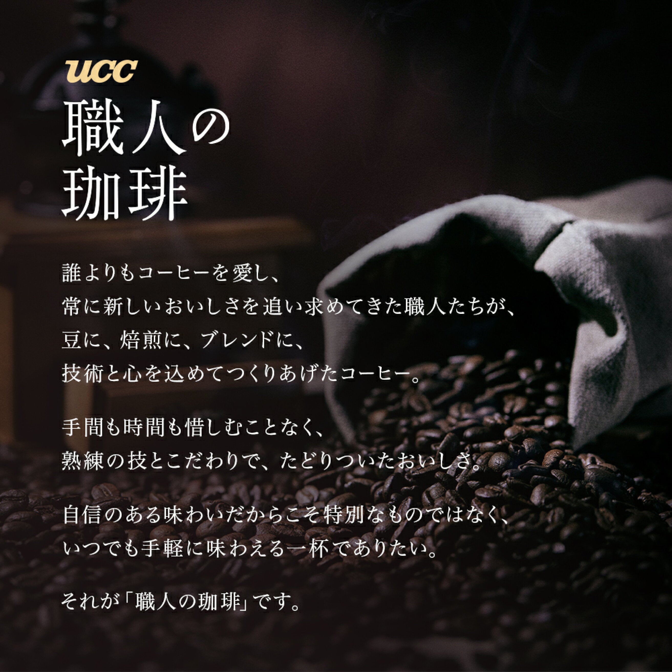 日本 UCC職人 滴漏式掛耳咖啡包 (醇香摩卡) 18杯