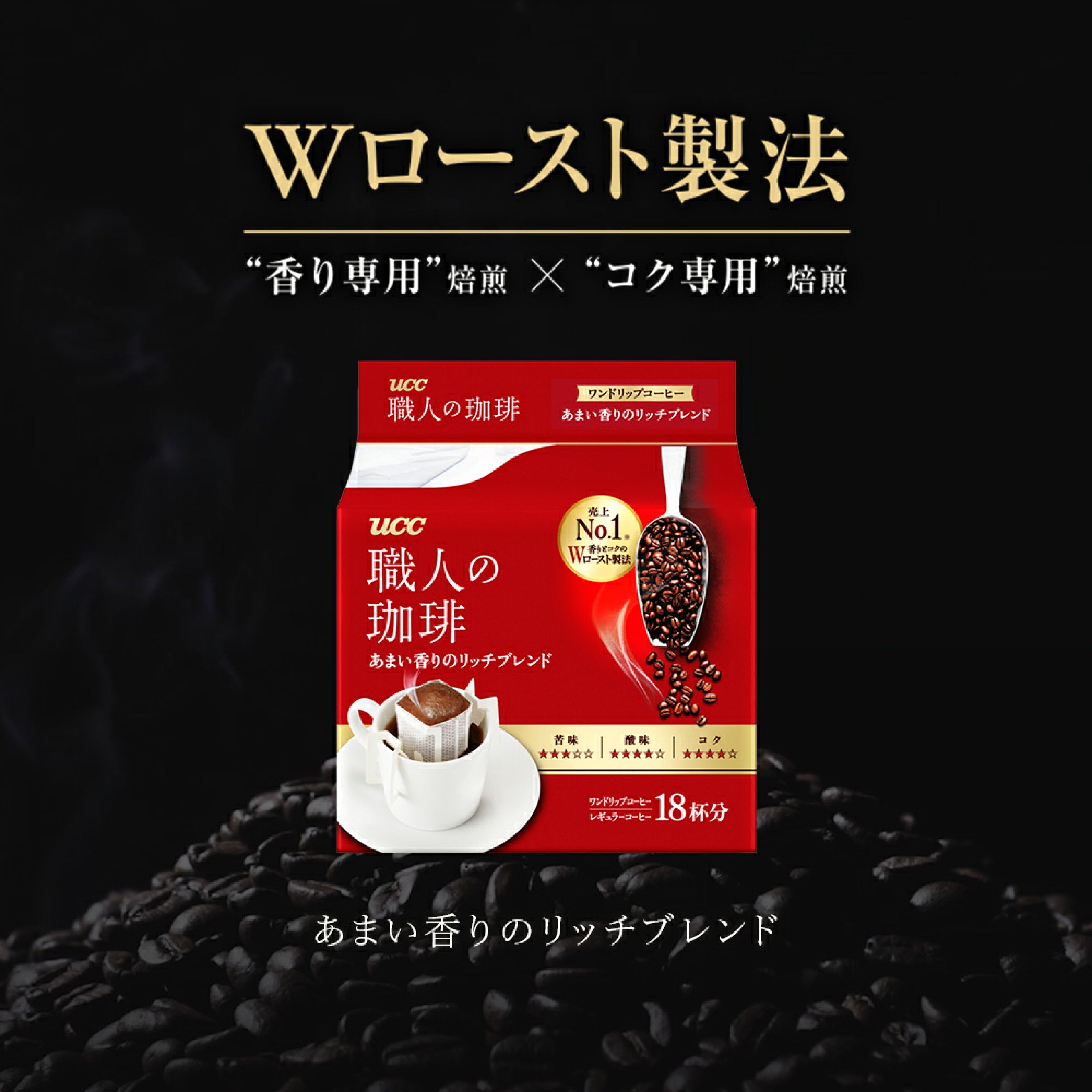 日本 UCC職人 滴漏式掛耳咖啡包 (醇香摩卡) 18杯
