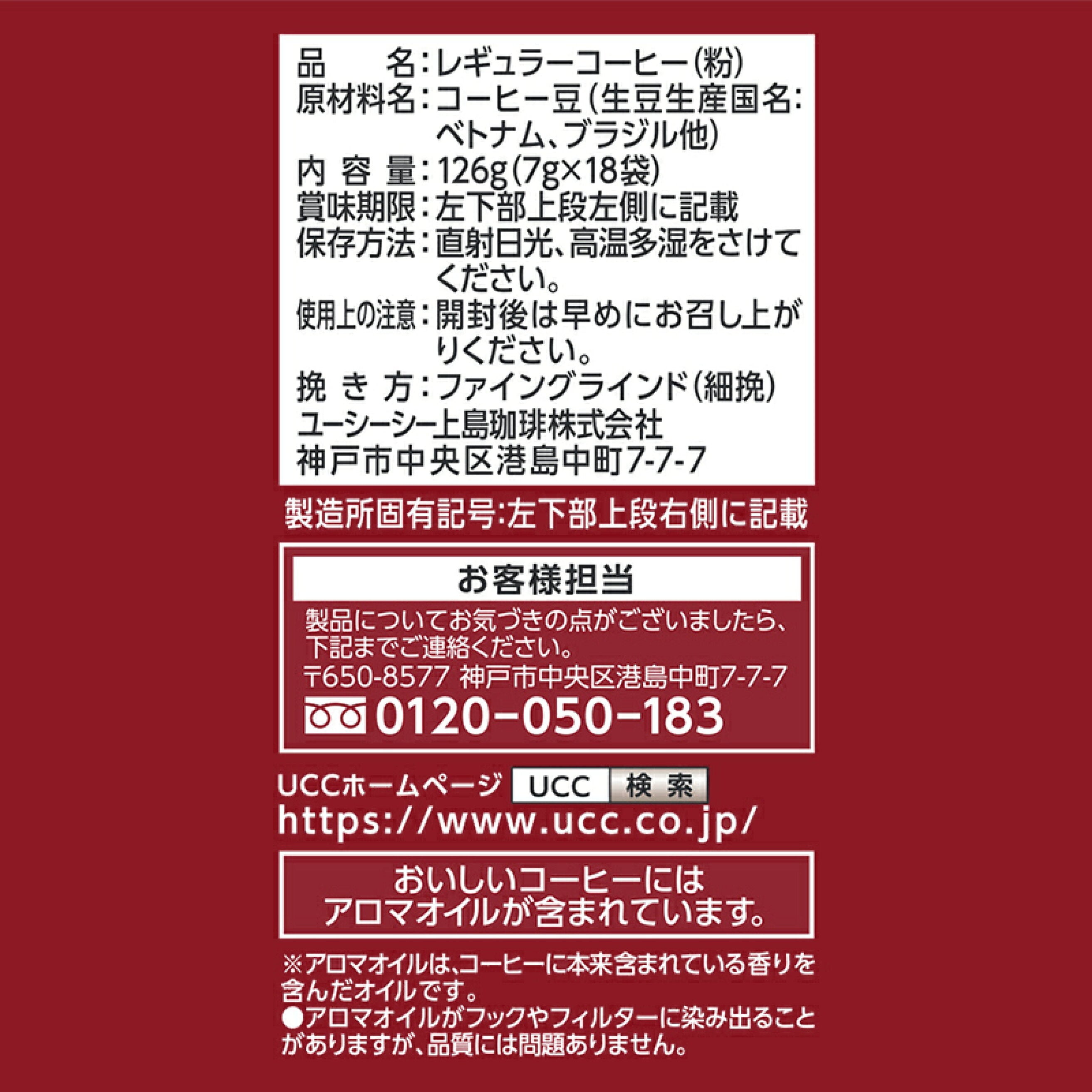 日本 UCC職人 滴漏式掛耳咖啡包 (醇香摩卡) 18杯