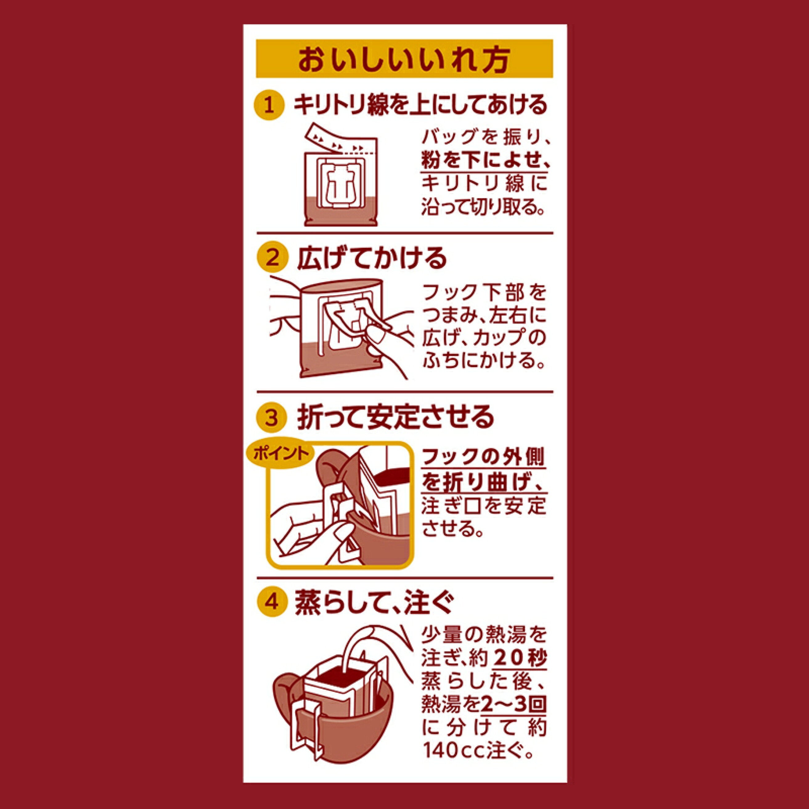 日本 UCC職人 滴漏式掛耳咖啡包 (醇香摩卡) 18杯